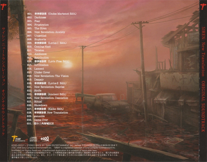 SIREN: New Translation ORIGINAL SOUNDTRACK (2008) MP3